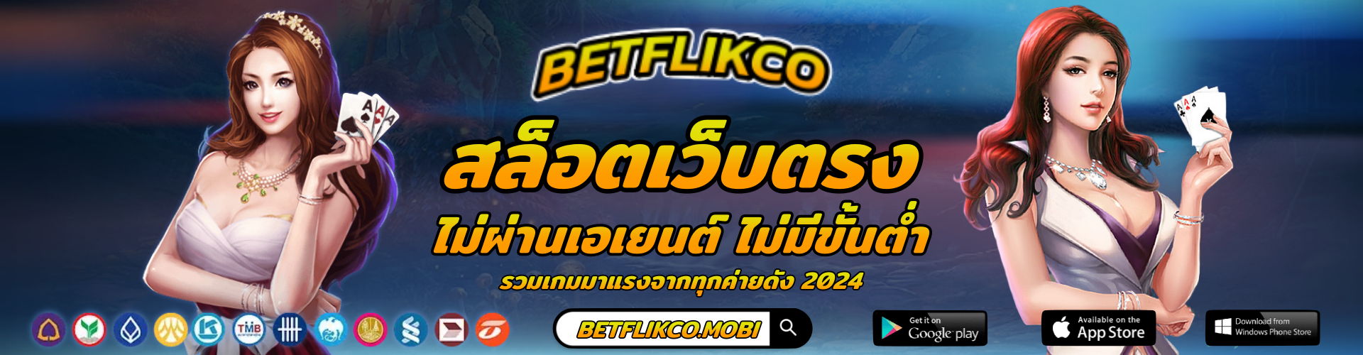 BETFLIKCO สล็อตเว็บตรง ไม่ผ่านเอเยนต์ ไม่มีขั้นต่ำ